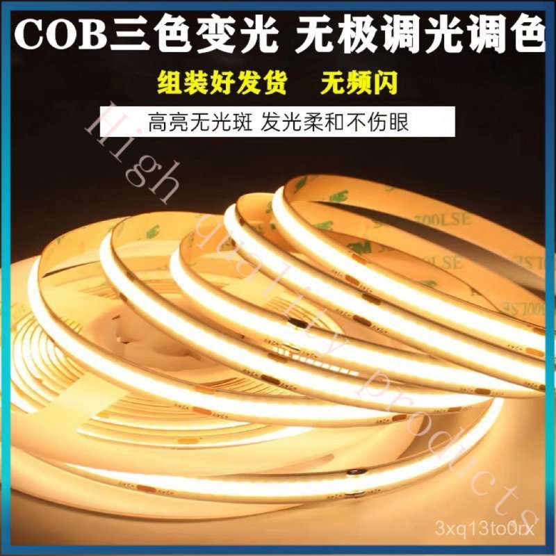 2025New living room light strip full spectrum smart cob Light Strip Curtain Light Atmosphere Light S