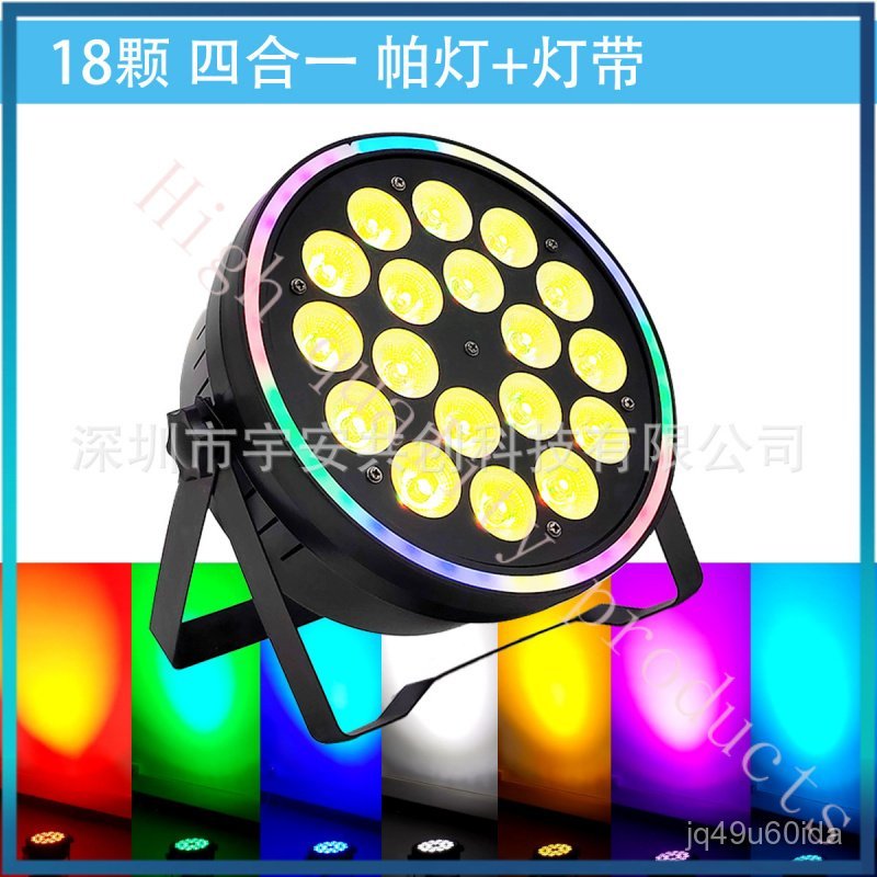 18Four-in-one Lamp led Stage Light Full Color Performance Atmosphere Stage Background Effect Flash L