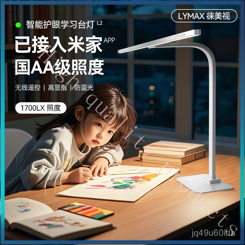 LYMAX Lemeishi Eye Protection Study Lamp Screen Hanging Lamp China AA Desktop Work Lamp Ultra-Wide A