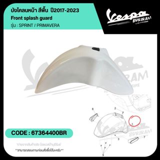 67364400BR บังโคลนหน้า สีขาว (ชิ้นสีจากโรงงาน) Vespa 125-150…