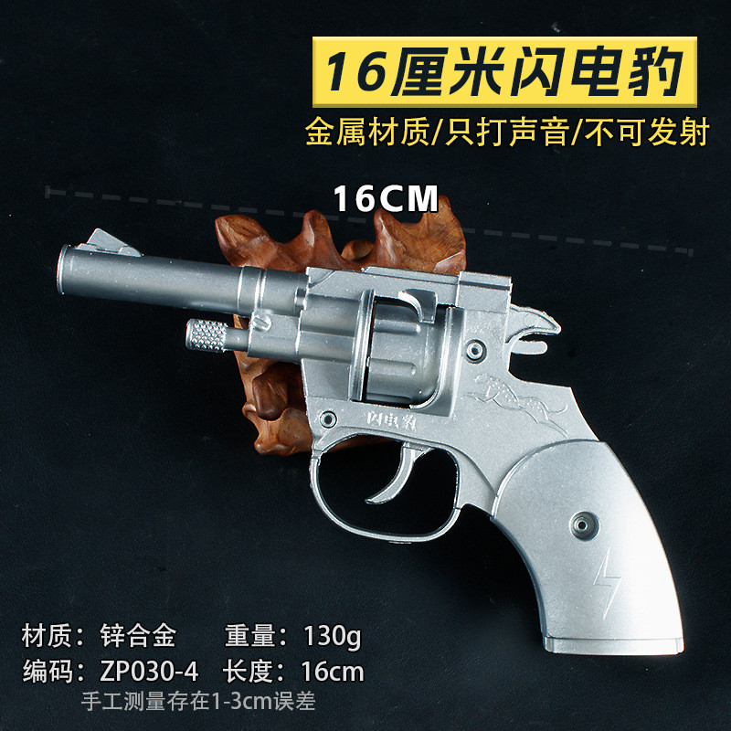 J Style16Centimeter Lightning Leopard silver Revolver Smasher Gun Smasher Cannon Gun Smasher Cannon 