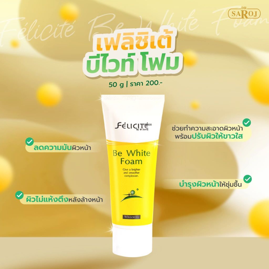 Be White Foam บีไวท์โฟม
