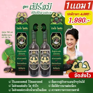 แท้ 💯ส่งฟรี⚡️สมุนไพรก้านตองคุณหมออุบล บำรุงตับ ไต ปัสสาวะติดขัด แข็งแรง ถั่งเช่า เสกตี่ เฟริส์มี