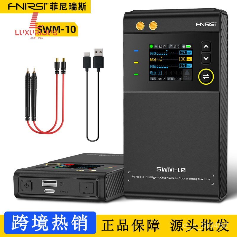 FNIRSI SWM-10เครื่องเชื่อมแบบพกพาขนาดเล็กมืออาชีพ18650แบตเตอรี่ลิเธียมโทรศัพท์มือถือ สำหรับการบำรุงร