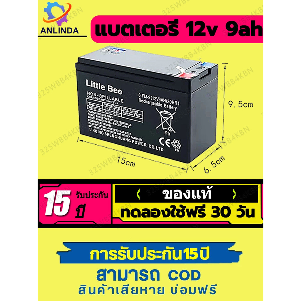 ✅รับประกัน✅แบต 12V 9ah แบตถังฉีดยา UPS 24V แบตเตอรี่ตะกั่วกรด แบตเตอรี่ 12v 8ah แบตเตอรี่ 8 แอมป์