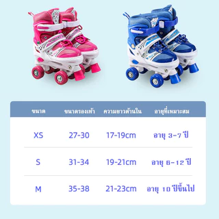 โรลเลอร์เบลดเด็ก รองเท้าสเก็ตสองแถว 4 ล้อ โรลเลอร์เบลดดีไซน์แบบสองแถวเพื่อความปลอดภัยที่ดียิ่