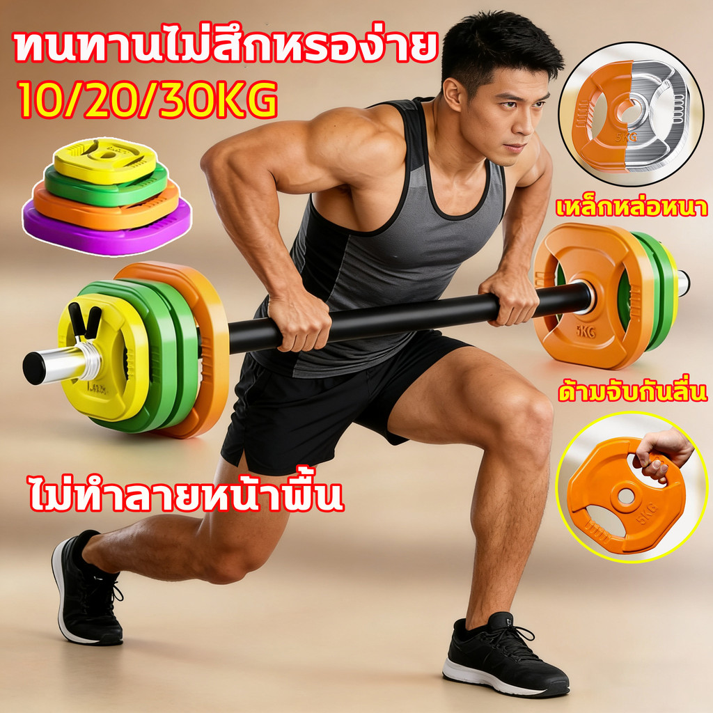 🏋️‍♀️ชุดดัมเบล 10/20/30KG🏋️‍♀️บาร์เบล บาร์เบลยกน้ำหนัก ปรับน้ำหนักได้ Dumbbell Barbell Set ฟิตเนสแอโรบิกบาร์เบล ชุดออกกำ