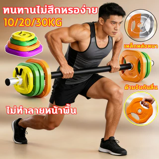 🏋️‍♀️ชุดดัมเบล 10/20/30KG🏋️‍♀️บาร์เบล บาร์เบลยกน้ำหนัก ปรับน้ำหนักได้ Dumbbell Barbell Set ฟิตเนสแอโรบิกบาร์เบล ชุดออกกำ