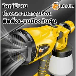 กาพ่นสีไร้สาย แบต 2 ก้อน น้ำหนักเบา พ่นเรียบ พ่นสีไฟฟ้า 5000W พ่นสีไร้สาย 1000มล ปืนพ่นสี ที่พ่นสี กาพ่นสีบ้าน กาพ่นสี