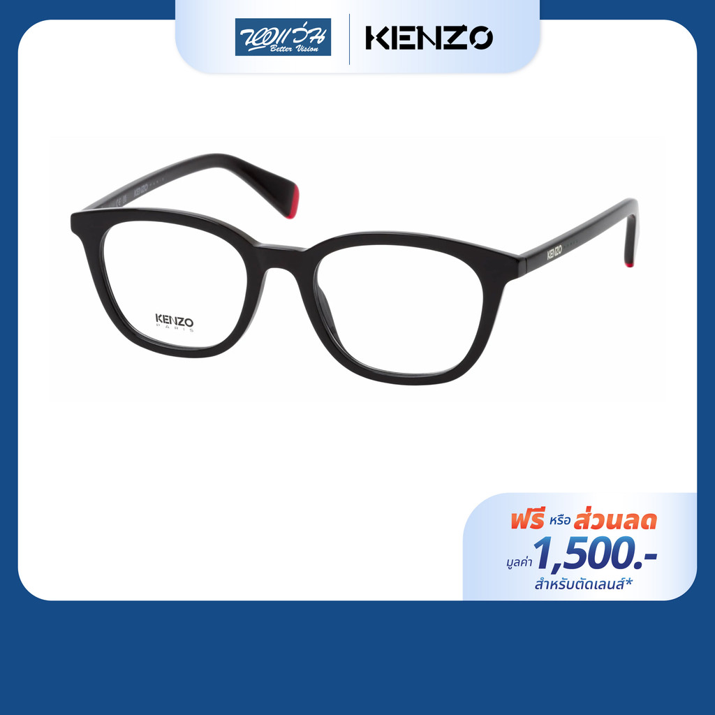 [ฟรีคูปองเลนส์ 1,500.-] KENZO กรอบแว่นตา รุ่น KZ50171F