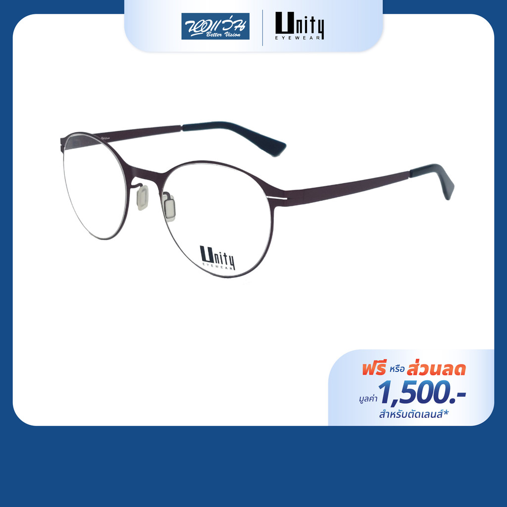 [ฟรีคูปองเลนส์ 1,500.-] UNITY CREATE กรอบแว่นตา รุ่น UCDH04