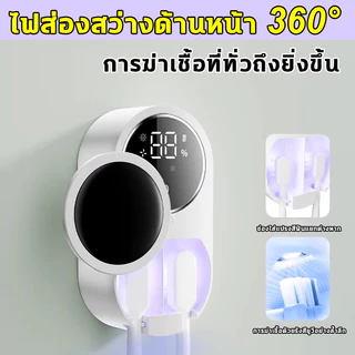 กล่องฆ่าเชื้อแปรงสีฟัน Toothbrush ที่ใส่แปรงสีฟัน อุปกรณ์เก็บแปรงสีฟัน สวิตซ์เซนเซอร์ การฆ่าเชื้อ
