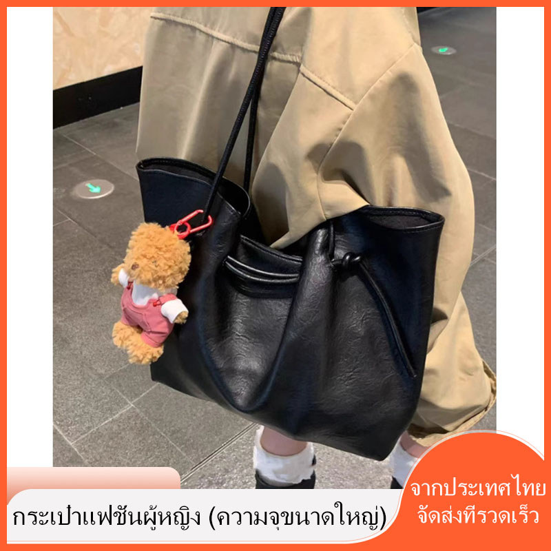 กระเป๋าสะพายข้างผู้หญิง กระเป๋าหนัง แฟชั่นเรียบง่าย สีทึบ คุณภาพสูงหนัง ความจุขนาดใหญ่ กระเป๋าโท้ต