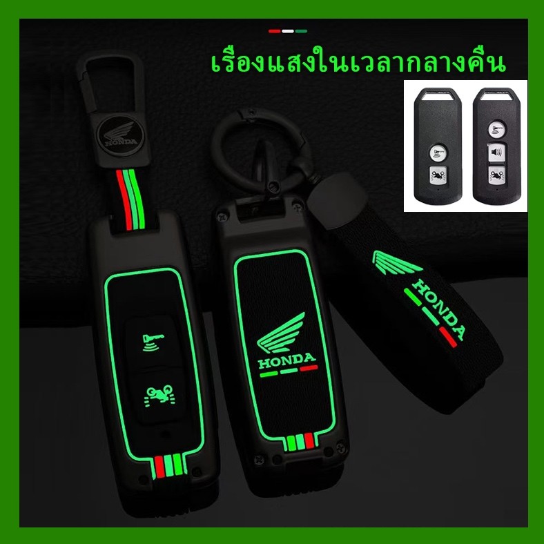 key cover honda เคสกุญแจรถจักรยานยนต์ TPU สําหรับ Honda ns125la ตะกั่ว125 เคสกุญแจ forza 350 เคสกุญแ