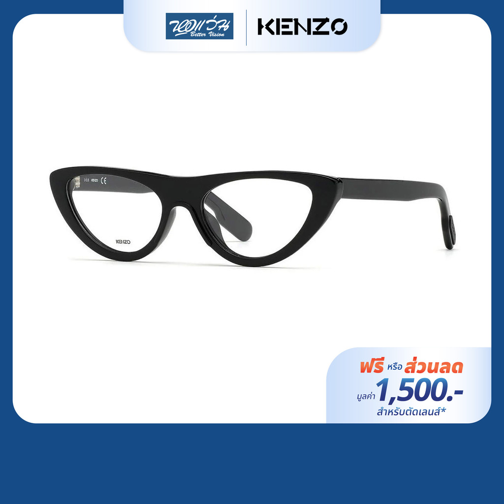 [ฟรีคูปองเลนส์ 1,500.-] KENZO กรอบแว่นตา รุ่น KZ50007I