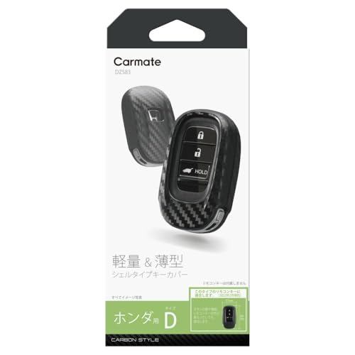 เคสกุญแจรถยนต์ CARMATE Japan Carbon Key Case for Honda Type D - Vezel HR-V, Civic, N-BOX, Stepwgn - 