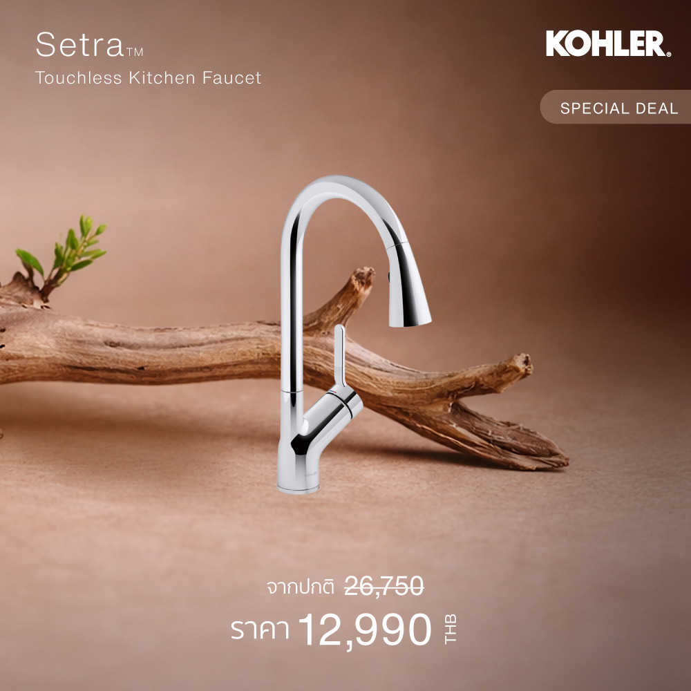 KOHLER Setra touchless kitchen faucet ก๊อกผสมอ่างล้างจานระบบเซ็นเซอร์ รุ่นเซทรา K-22898T-4-CP