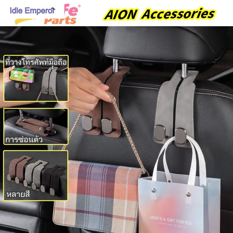GAC ของแต่ง AION UT ตะขอแขวนของในรถยนต์ AION V ตะขอเก็บของ AION Y PLUS ตะขออเนกประสงค์ AION ES นั่งก