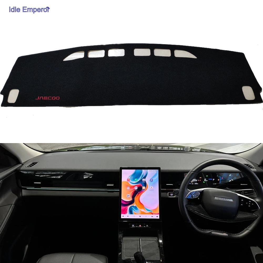ของแต่ง JAECOO 5 แผ่นกันแสงที่แดชบอร์ด ชุดแต่ง ปกป้องภายในรถ jaecoo j5