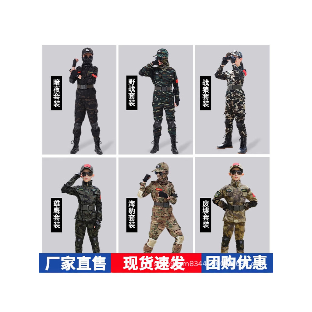Camouflage uniform set for children, boys' military training uniform, special forces outdoor summer 