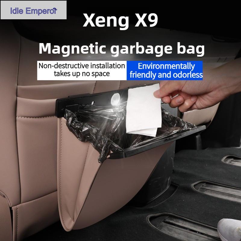 Xpeng g6/x9 แม่เหล็กแขวนถุงขยะรถหนัง PU ถังขยะกันน้ําที่นั่งด้านหลังกลับพับถุงเก็บภายในถังขยะ