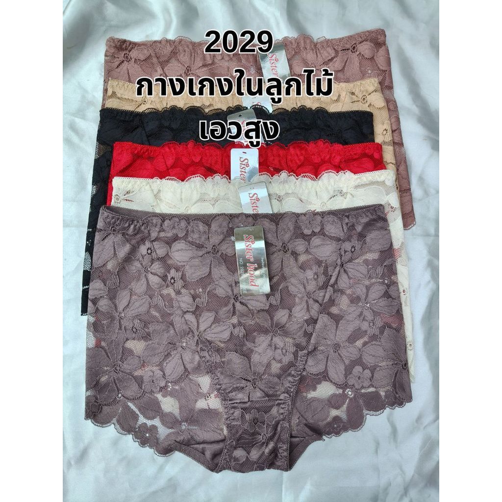 MN - PP 2029 กางเกงในลูกไม้ เอวกลาง Sister hood  (Free Size)