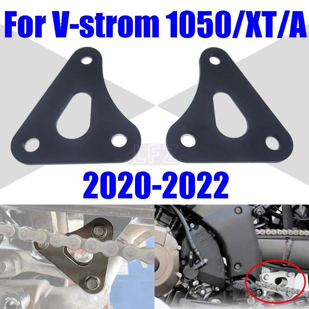 รถจักรยานยนต์ด้านหลัง Suspension Links ชุดสําหรับ SUZUKI V-STROM 1050 XT A 1050XT 1050A DL1050 VSTRO