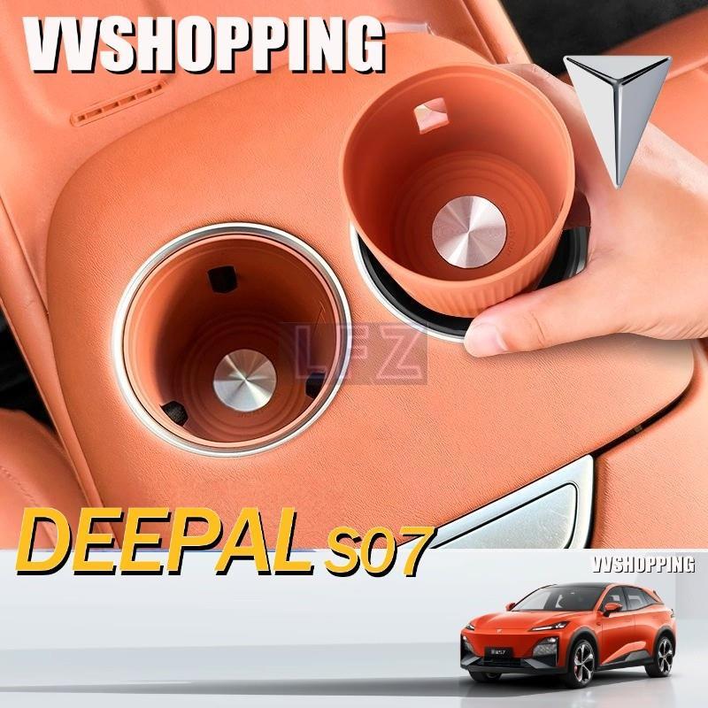 DEEPALS05 S07 L07 Water Coaster Car Kit Deepal s07 s05 l07 อุปกรณ์ตกแต่งรถยนต์