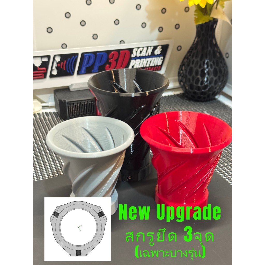 ปากแตร 3DPrint(วัสดุ PETG/ASA) สั่งผลิตตามขนาด(1-3วัน) แบบเกลียว และไม่เกลียว แข็งแรงทนความร้อน