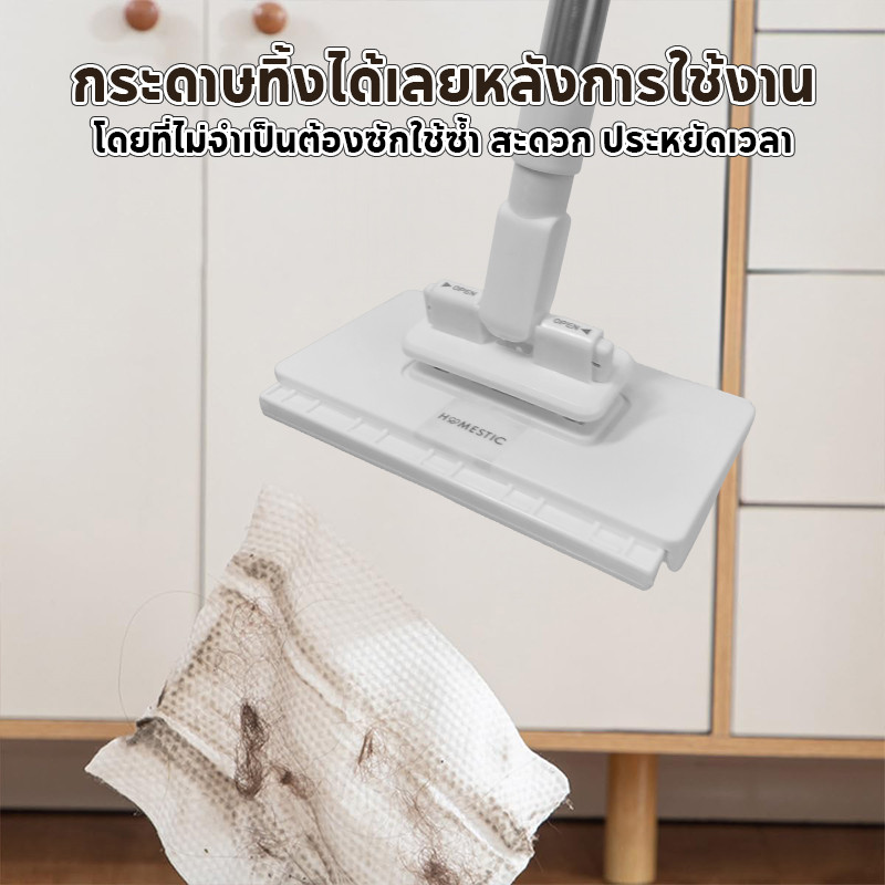HOMESTIC ไม้ถูพื้น ไม้ถูขนาดเล็ก ใช้กับผ้าถูพื้นแบบเปียกและแห้ง ไม้ถูพื้นอเนกประสงค์ รูปที่ 6