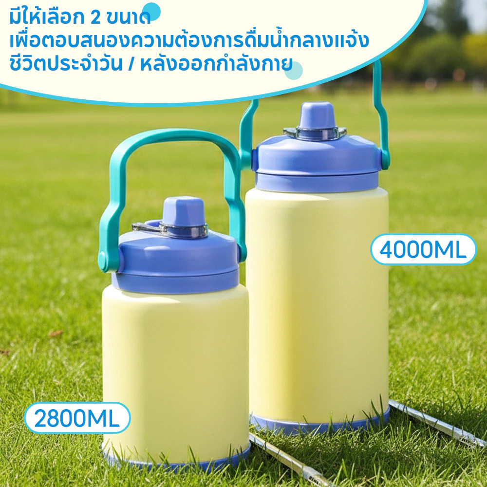 กระติกน้ำสแตนเลสสุญญากาศ ความจุใหญ่ 4L เก็บความเย็น–ร้อน  เหมาะกับกิจกรรมกลางแจ้ง  แข็งแรง ทนทาน พกพาง่าย /HomeUP thumbnail 5