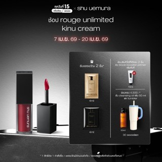 shu uemura ชู อูเอมูระ kinu rouge cream คินุ รู้จ ครีม ลิปสต…