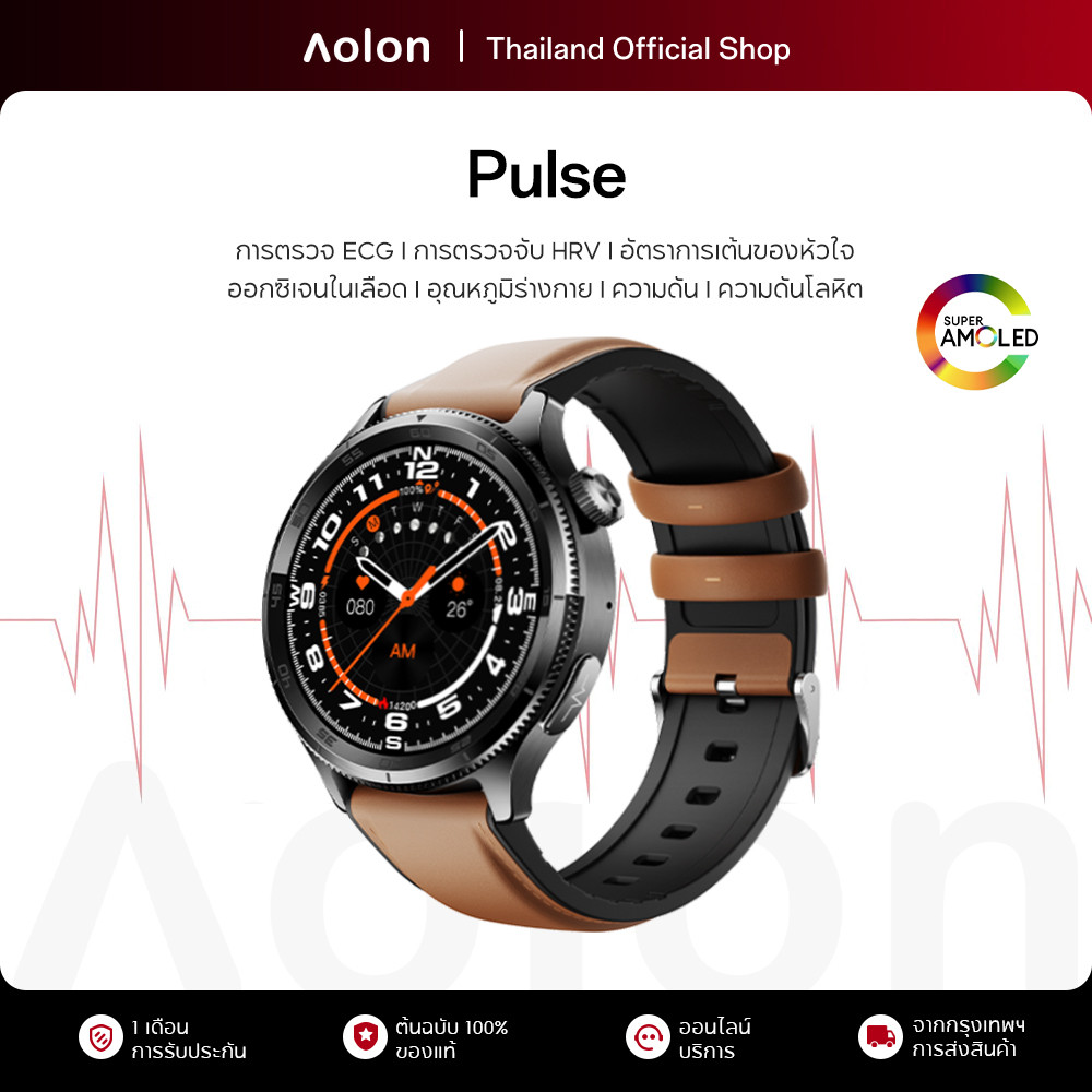 Aolon Pulse สมาร์ทวอทช์ การตรวจ ECG นาฬิกาวัดความดันและน้ำตาล การตรวจจับ HRV นาฬิกาสุขภาพ ความเครียดทางอารมณ์ นอนหลับ