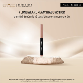 ‎Bobbi Brown Long-Wear Cream Shadow Stick - อายแชโดว์