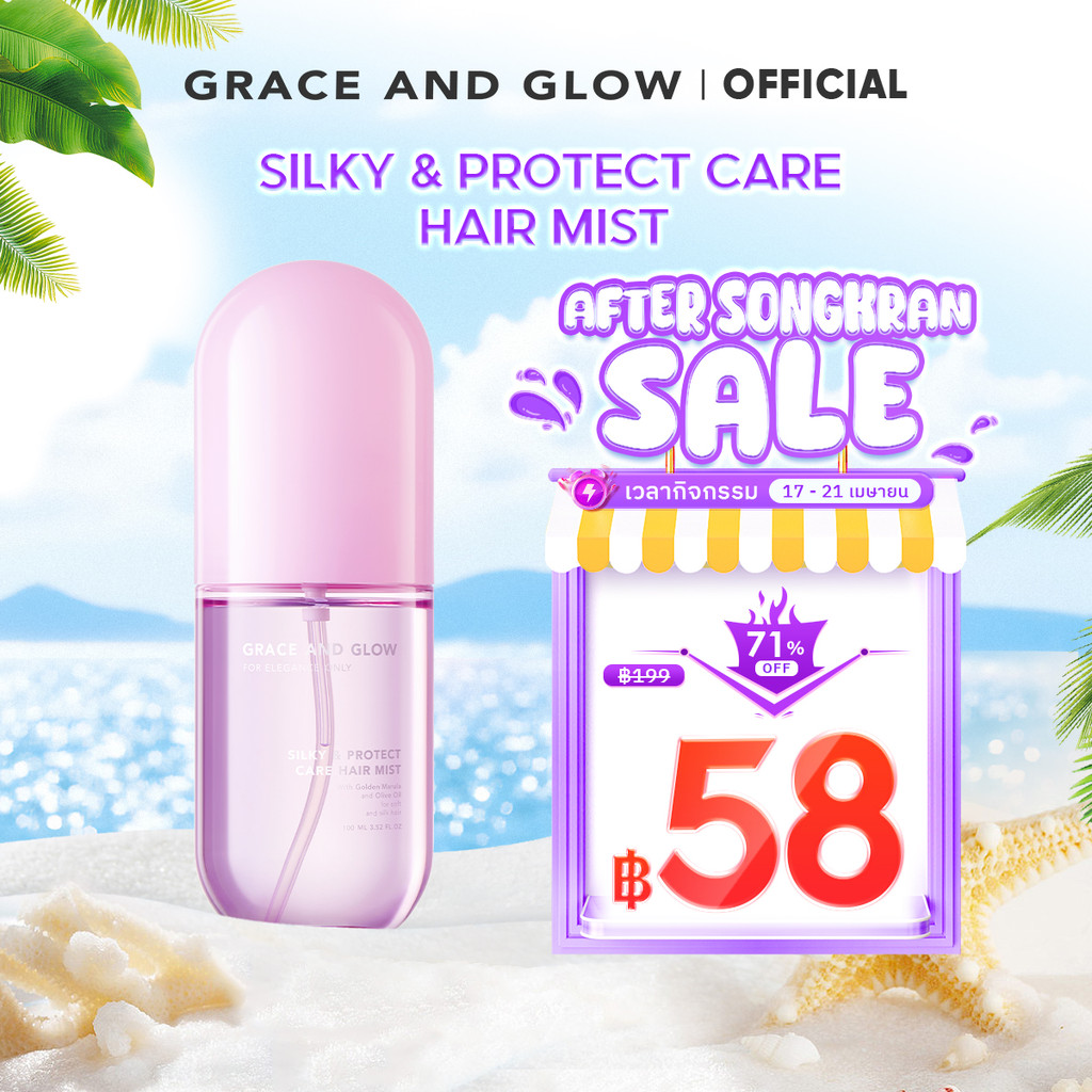 Grace and Glow เซรั่มผมหอม Hair Mist 100ml Different Smell:ผมหอม นุ่มลื่น เงางาม