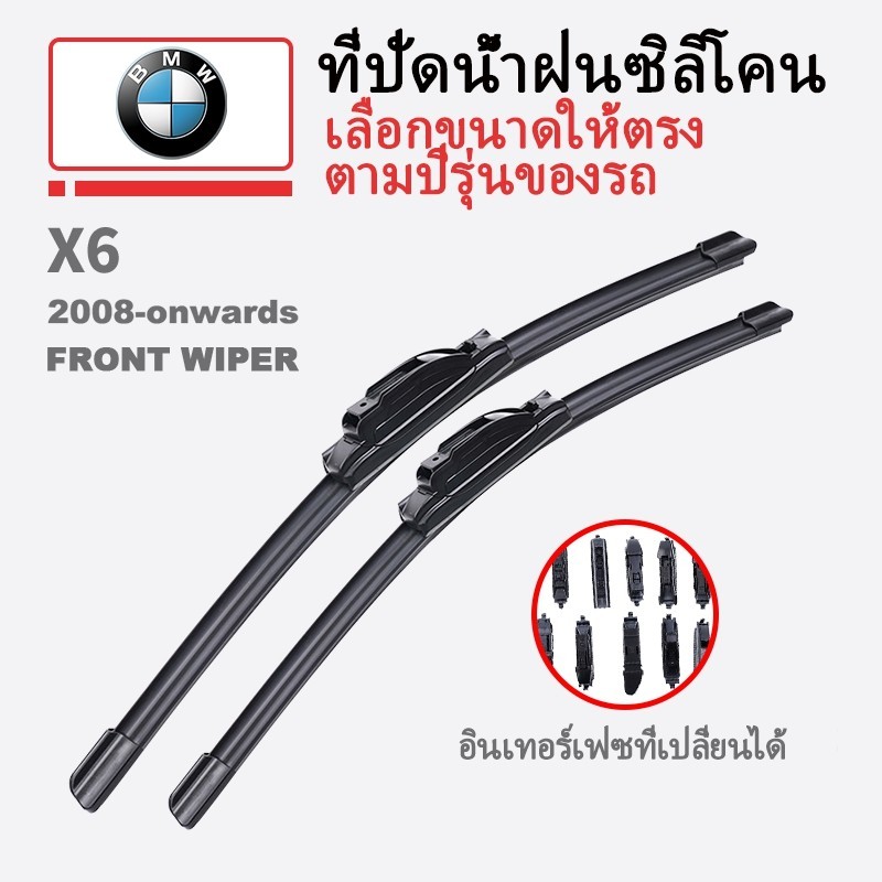 ชุดใบปัดน้ําฝน BMW X6 สําหรับ 2008-onwards E71 Facelift F16 F86 G06 ที่ปัดน้ําฝนรถยนต์ซิลิโคนหน้าต่า