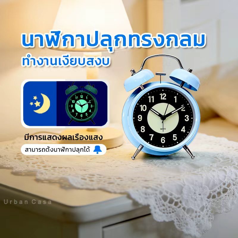 【COD】นาฬิกาปลุกสำหรับเด็ก นาฬิกาตั้งโต๊ะ นาฬิกาปลุกเรืองแสง เสียงกระดิ่ง รุ่น คลาสสิก สไตล์วินเทจ