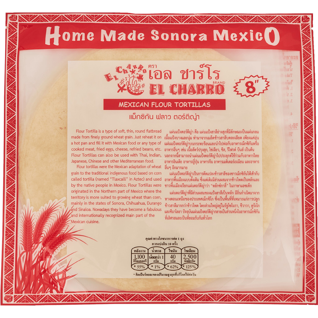 [8858661200015] El Charro Flour Tortillas 8" เอล ชาร์โร แผ่นตอร์ติญ่าแป้งสาลี 8 นิ้ว