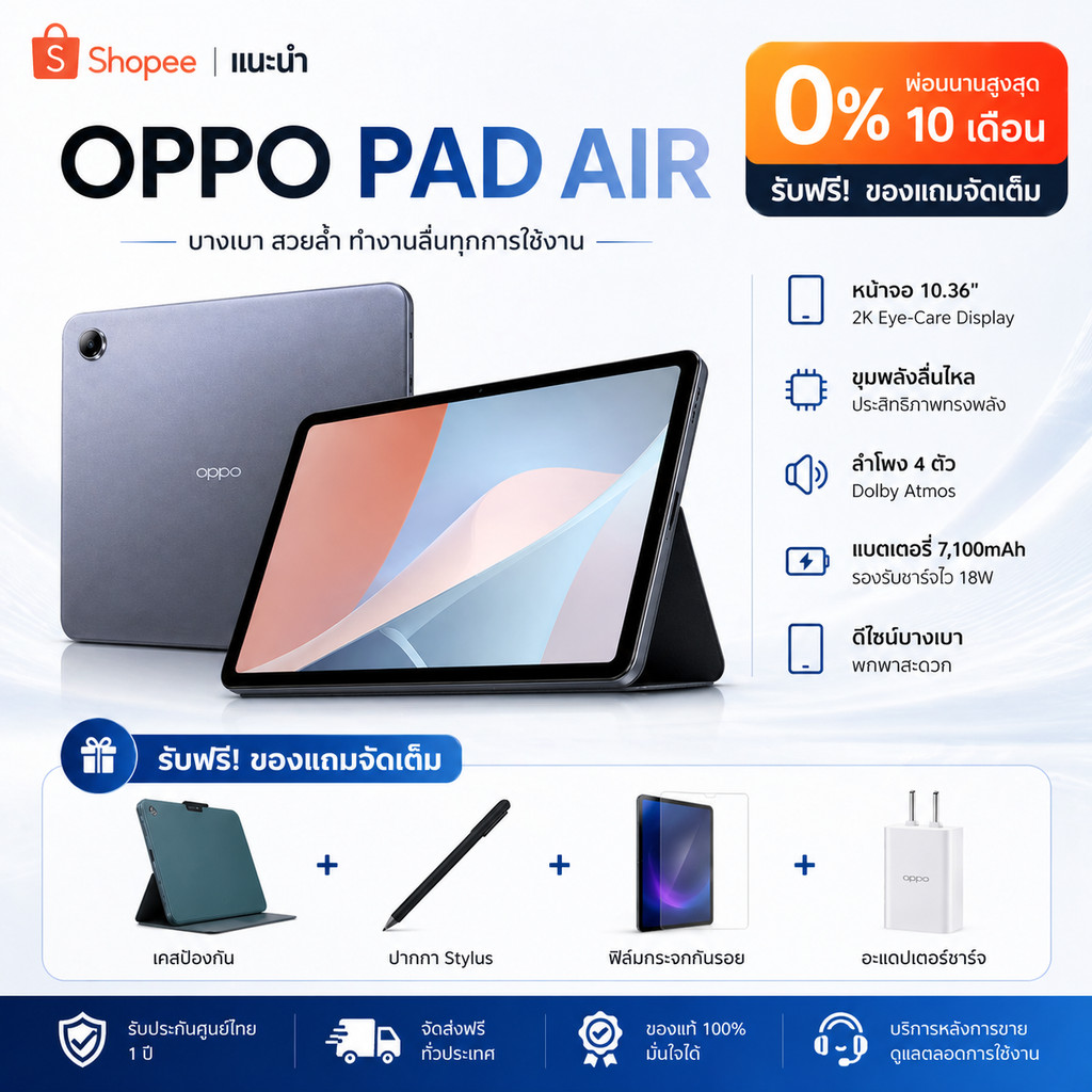 ♥Tablet AIR ♥ 5G/WiFi | แท็บเลต หน้าจอใหญ่ 11.4 นิ้วชาร์จไว 33W แบตอึด 20000mAh รับประกัน 12 เดือน