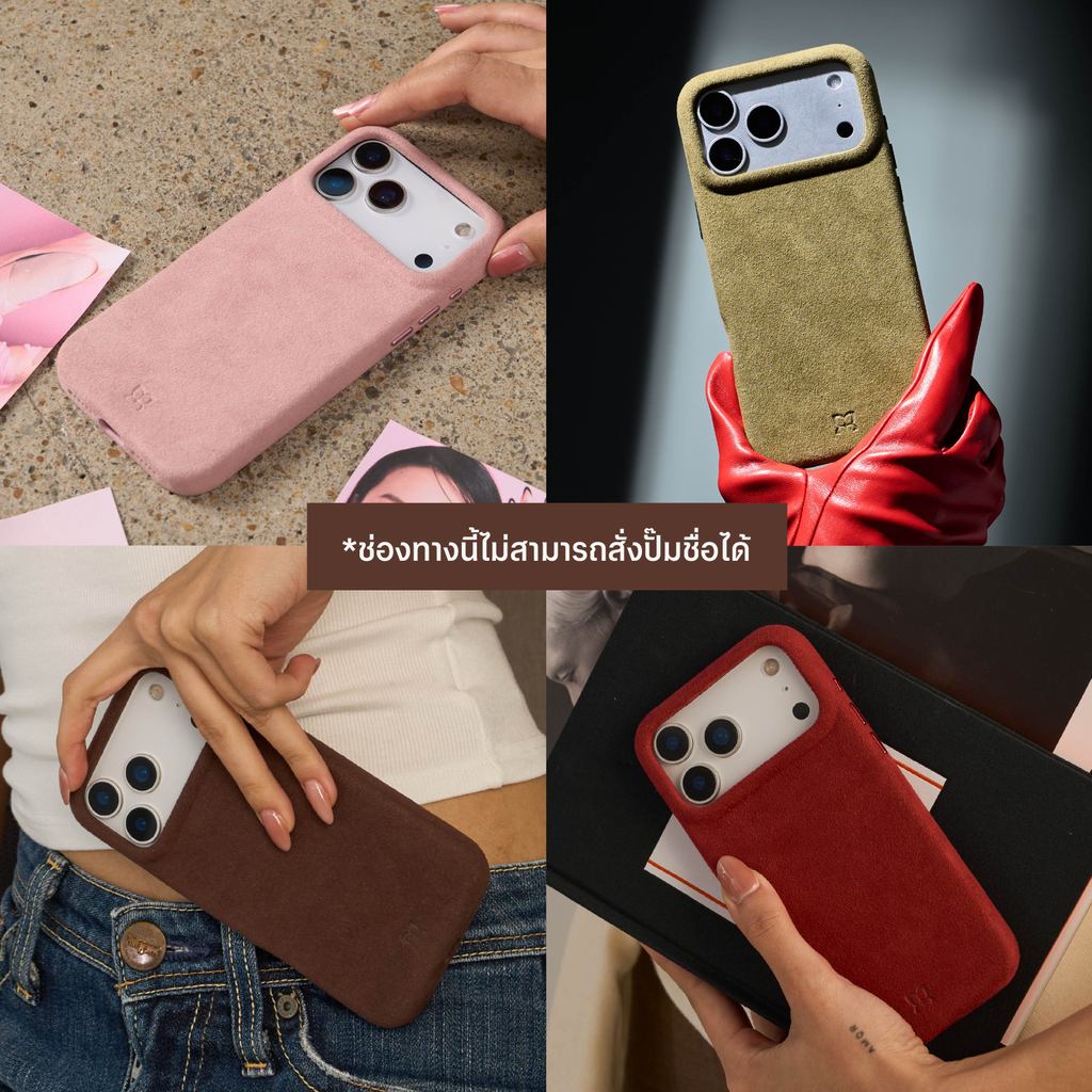 (16-17 Series) MUSE Suede Plain Case With MagRing