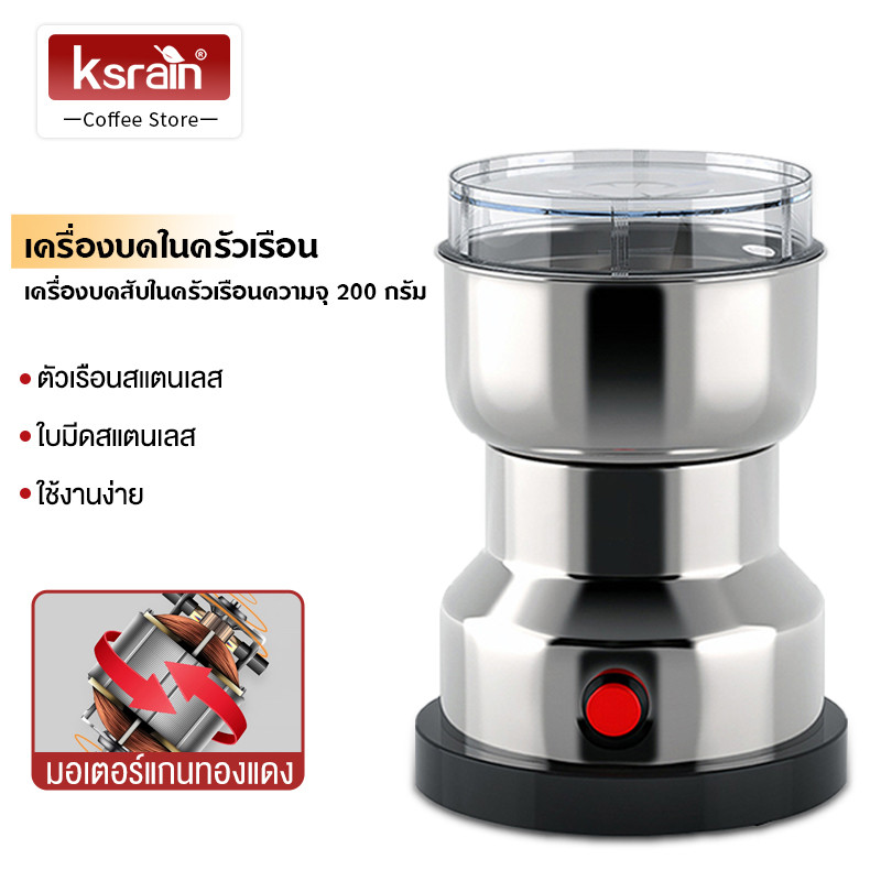 Ksrian พร้อมส่ง เครื่องบดเมล็ดกาแฟ เครื่องบดกาแฟ ธัญพืช แบบอัตโนมัติ