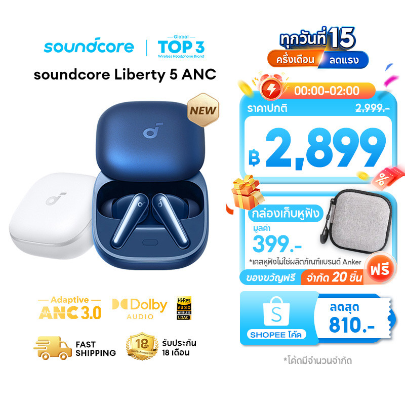 [HOT]Soundcore by Anker Liberty 5 ANC หูฟังไร้สาย Bluetooth 5.4 Earbuds Adaptive Noise Cancellation 
