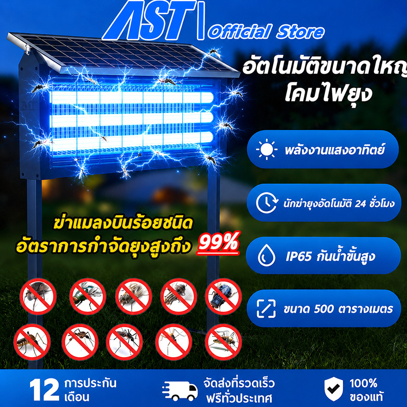 โคมไฟฆ่ายุงพลังงานแสงอาทิตย์ IP65 กันน้ำดีไซน์ทนทาน พร้อมไฟ LED ดักแมลงกลางแจ้ง 360° ช็อตยุงแรงสูง