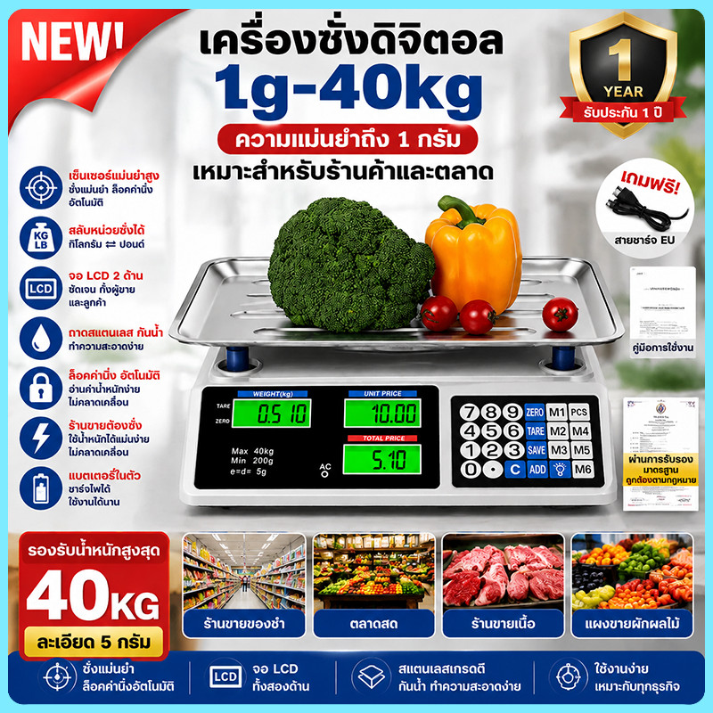 💥2026 จัดส่งภายใน1วัน💥ตาชั่งดิจิตอล มีรับประกัน 40กก เครื่องชั่งดิจิตอล เครื่องชั่ง สูงสุด 40กก กันน้ำ 10kg ดิจิตอล 40KG