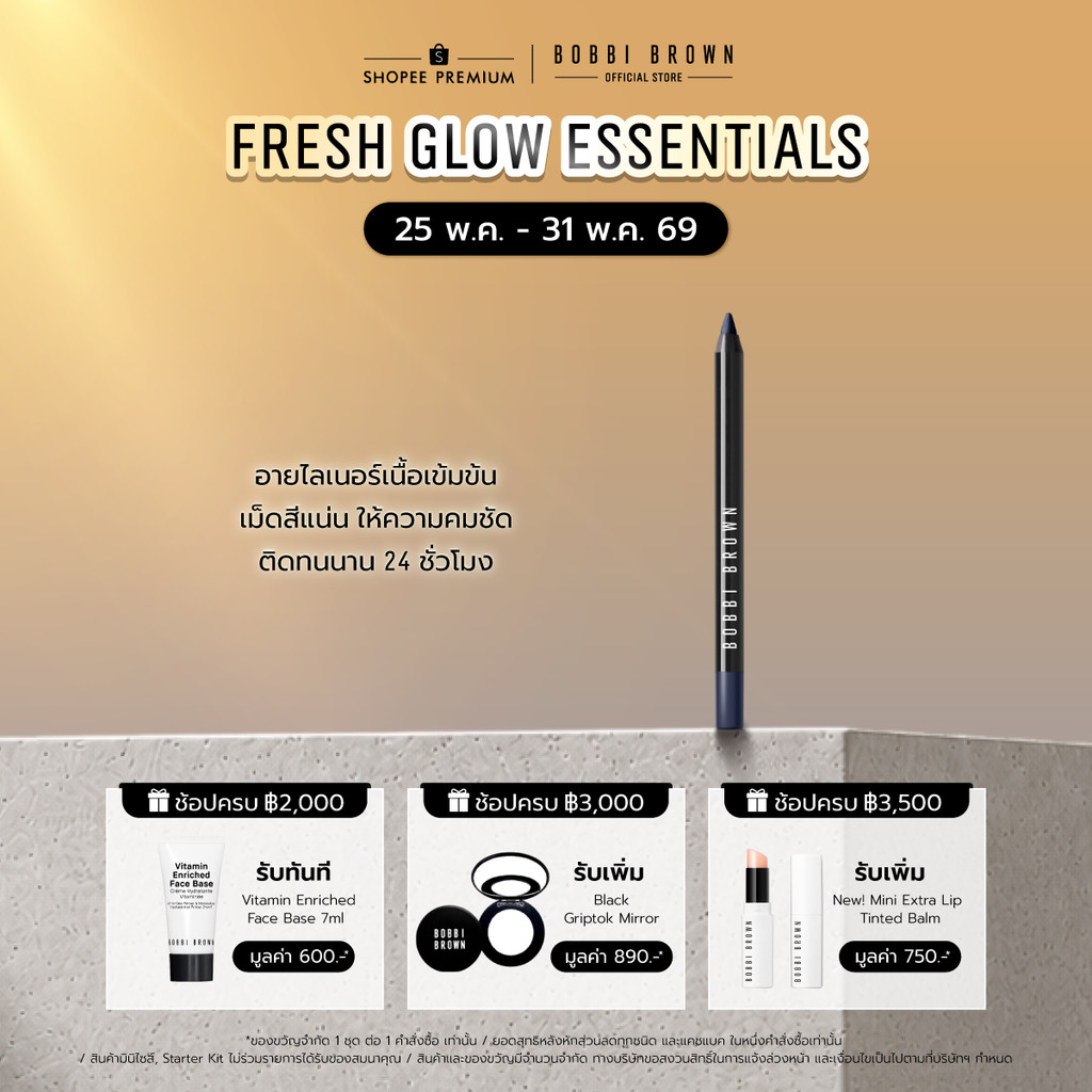 Bobbi Brown 24-HOUR KAJAL LINER WATERPROOF - ดินสอเขียนขอบตา