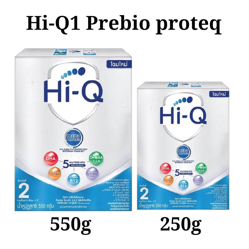นมผง ไฮคิวสูตร2 พรีไบโอโพรเทก  นมผง HiQ Prebio ProteQ นมไฮคิวสูตร 2