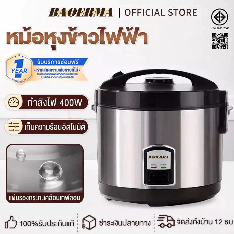BAOERMA หม้อหุงข้าว 2 ลิตร เคลือบเทปล่อน หม้อข้าว หม้อหุงข้าวไฟฟ้า rice cooker อเนกประสงค์ หม้อหุงข้าวเล็ก