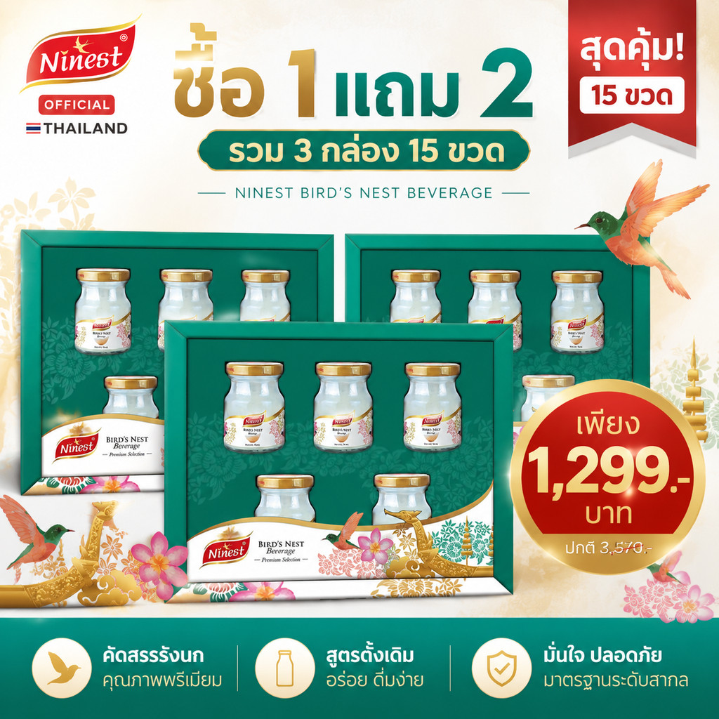 【ซื้อหนึ่งแถมสอง】Ninest แบรนด์ รังนกแท้ เครื่องดื่มรังนกบอนแบค ไซลิทอล รังนก ของขวัญ 70ml（15 ขวด）ของฝาก