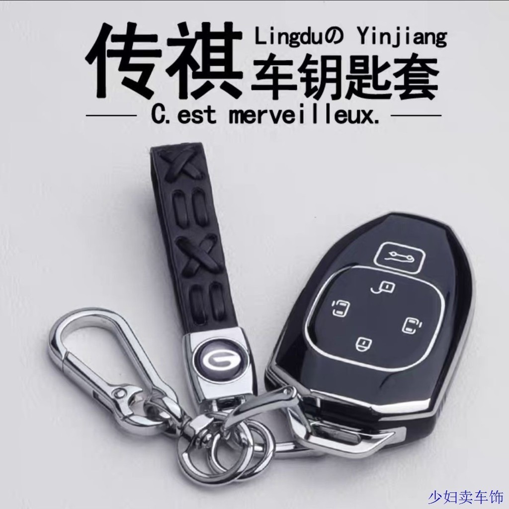 2025 gac m8 phev/MPV GN8 รถพิเศษเฉพาะ TPU เคสกุญแจเคสป้องกันจี้ฝาครอบป้องกัน