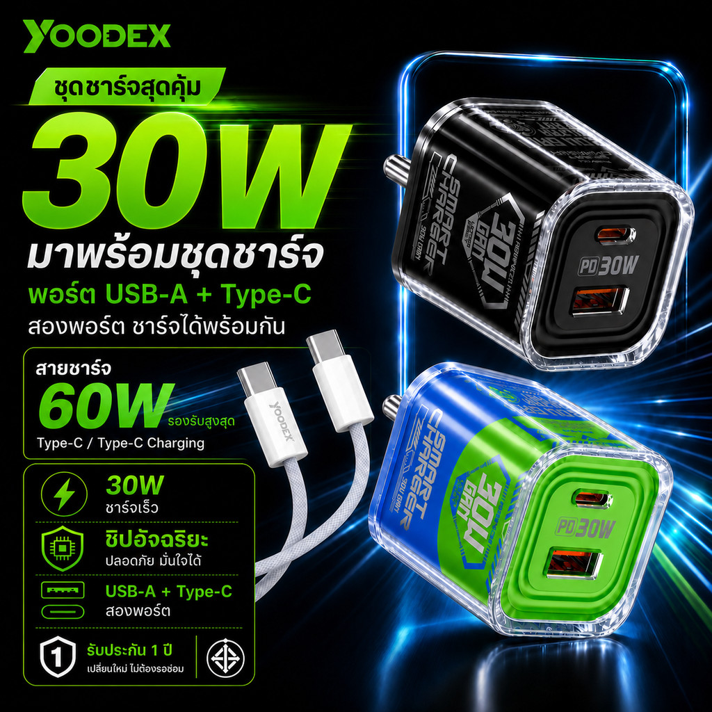 [รับประกัน 1 ปี⚡]YOODEX เครื่องชาร์จเร็ว PD30W สองสี พร้อมหัวชาร์จแบบพอร์ตคู่ A+C QC3.0 usb fast charger